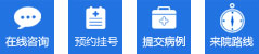 慈溪男科醫院在線咨詢