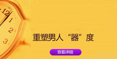 美式貝勒陰莖延長(zhǎng)術(shù)