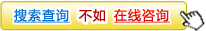 在線咨詢