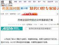 醫院啟動性福家庭方案