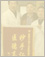獲得錦旗26