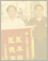 獲得錦旗17
