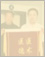 獲得錦旗35
