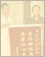獲得錦旗