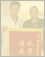 獲得錦旗8