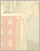 獲得錦旗31