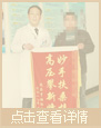 獲得錦旗14