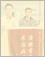 獲得錦旗9