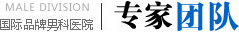 專家團隊