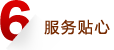一站式私密服務